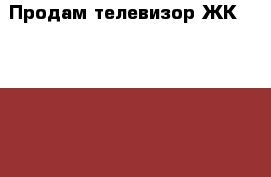 Продам телевизор ЖК SAMSUNG Model: LE19R71B › Цена ­ 4 000 - Красноярский край, Красноярск г. Электро-Техника » Аудио-видео   